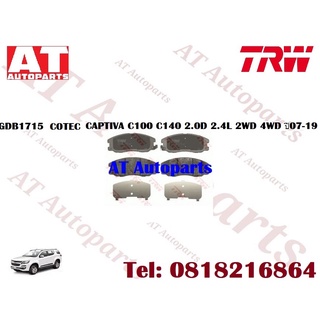 ผ้าเบรก ผ้าเบรกหน้า ผ้าเบรกหลัง COTEC CHEVROLET  CAPTIVA C100 C140 2.0D 2.4L 2WD 4WD ปี 2007-2019 ยี่ห้อTRW ราคาต่อชุด