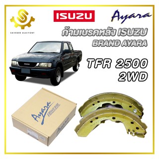 ก้ามเบรคหลัง ISUZU TFR 2500 2WD Ayara RDK-452