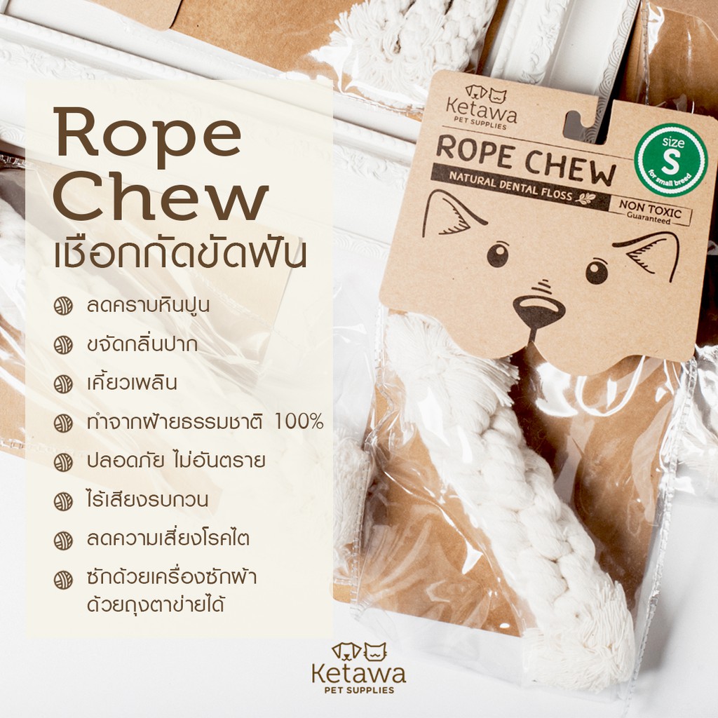 Rope Chew Toffee ของเล่นขัดฟันสุนัข ผลิตจาก ฝ้าย 100% ปลอดภัย ไม่เป็นอันตรายต่อสัตว์เลี้ยง - รูปที่ 7