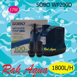 SOBO WP-200D ปั้มไดโว่ ปั้มน้ำ ปั้มแช่ ปั้มจุ่ม 1800 L/Hr  25w ขนาด 9x11.5x13 cm