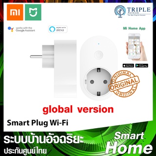 Xiaomi Mi Smart Plug (WiFi) Global Version เต้าเสียบอัจฉริยะ ควบคุมผ่านแอพ by Triplenetwork ประกันศูนย์ไทย