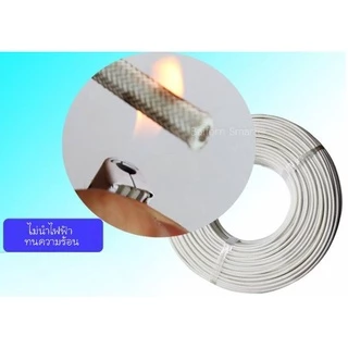 สายไฟทนความร้อนสูง หุ้ม 2 ชั้น UL3122 หรือสายฮีตเตอร์ทนความร้อนได้ถึง200องศา สายถักหุ้มซิลิโคนหนา