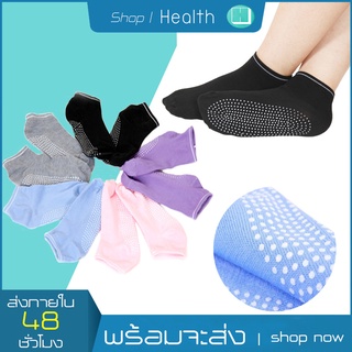 1คู่ ถุงเท้ากันลื่นสำหรับเล่นโยคะ ถุงเท้าสำหรับเล่นโยคะ ถุงเท้าโยคะ Yoga Socks พิลาทิส มีปุ่มกันลื่นด้านล่าง