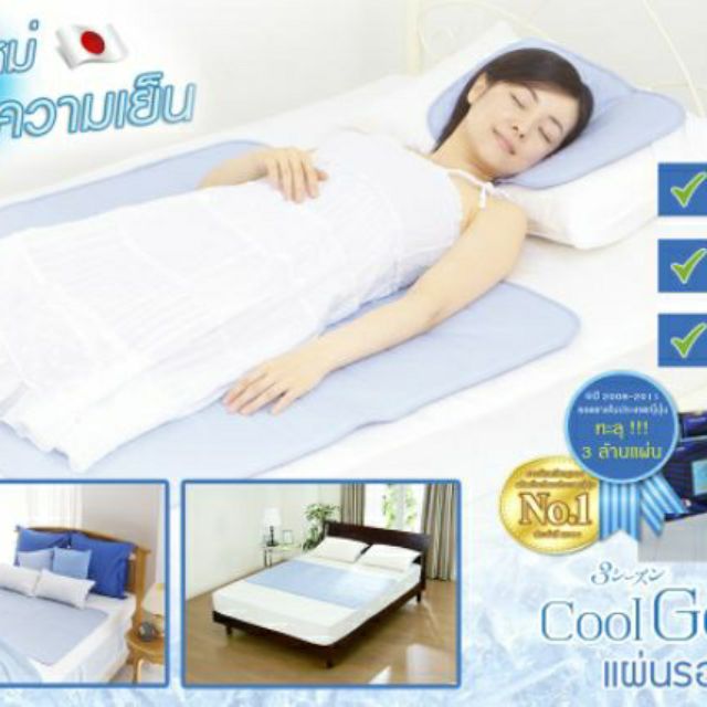 Hirakawa Cool Gel Mat  แผ่นรองนอนเย็น