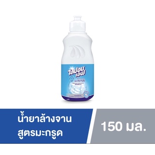 LIPON F ผลิตภัณฑ์ล้างจาน ไลปอนเอฟ สูตรอนามัย 150 มล. LIONSOS