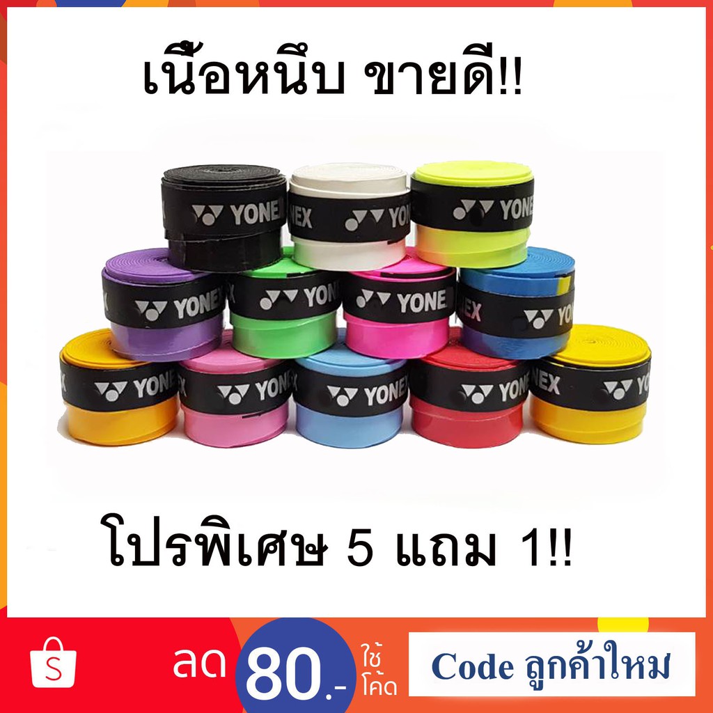 Jinda Shop เครื่องออกกำลังกายลดหน้าท้อง อุปกรณ์ฟิตเนต โปรแรง!!! ซื้อ 5 ชิ้น แถม 1 ชิ้น กริปพันด้าม ที่พันด้าม  ไม้แบด ไม้เทนนิส เนื้อหนึบ  Badminton Tennis Overgrip อุปกรณ์ออกกำลังกาย ลดน้ำหนัก คาร์ดิโอ