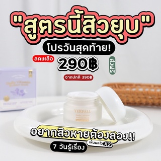 [เหลือ 260.-เก็บโค้ดหน้าร้าน] มาร์คหน้าสด(ลดสิวกู้ผิวพังลดรอยคล้ำใต้ตา)