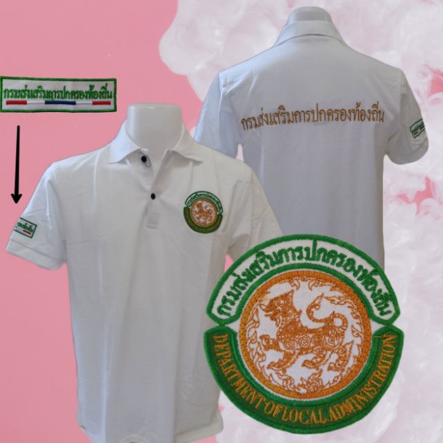 Sale​⚡POLO​กรม​ส่งเสริม​การปกครอง​ท้องถิ่น​ (อ่านรายละเอียดก่อนสั่งซื้อ)