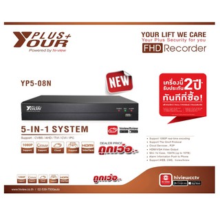 DVR YourPlus HI-VIEW รุ่น YP2-08N 8Ch.