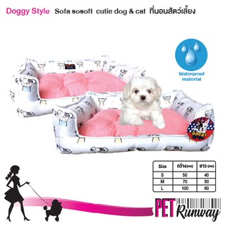 เบาะนอนสุนัข เบาะนอนแมว DOGGY STYLE ที่นอนสัตว์เลี้ยง รุ่น SOFA SO SOFT ลาย Cutie Dog &amp; Cat (แบบตัวเลือก)