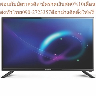 NANO LED TV 32นิ้ว  (ดิจิตอลทีวี)รุ่น LTV-3202