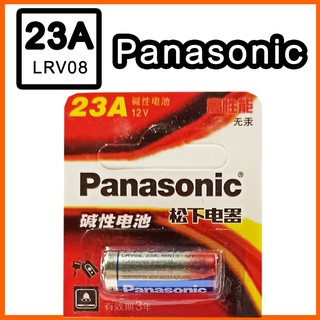 🔋 panasonic 23A A23 12V LRV08 ไฟแรง ถ่านรีโมทเล็ก รีโมทรถยนต์ แบ่งขาย จำนวน 1 ก้อน พร้อมส่งจากไทย