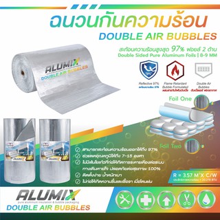 ALUMIX  DOUBLE BUBBLES FR (GD FR) ฉนวนกันความร้อน สะท้อนความร้อนสูงสุด 97% ป้องกันไฟลาม ดูดซับเสียง ส่งฟรี Flash