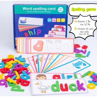 สินค้าใหม่🔥 เกมส์สะกดคำศัพท์ภาษาอังกฤษ สำหรับเด็ก ชุด Spelling Game A-Z ของเล่นเสริมพัฒนาการ เสริมการเรียนรู้ ฝึกคำศัพท์