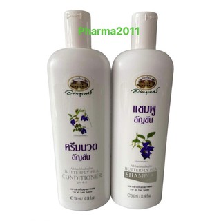 แชมพูอัญชัน ครีมนวด อัญชัน อภัยภูเบศร์ 300ml ของใหม่