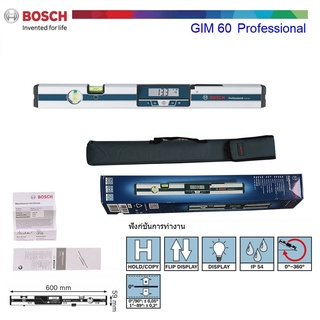 ระดับน้ำดิจิตอล24" GIM60 BOSCH รับประกันศูนย์ 6 เดือน