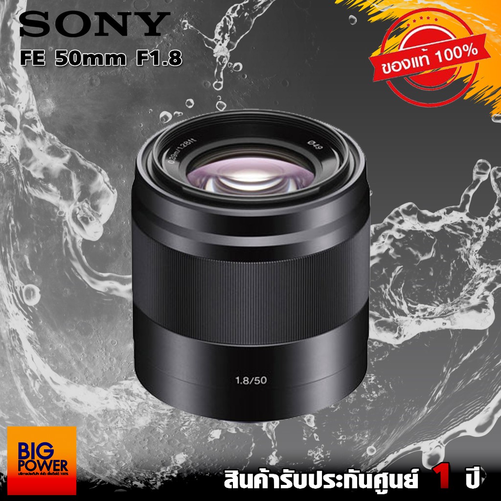 SONY Lens FE 50mm f/1.8 Lens รุ่น SEL50F18F//CSYX  รับประกันศูนย์ 1 ปี
