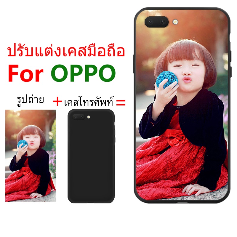 เคส DIY OPPO A60 A17 A17K A77 A78 A76 A96 A57 A77S A95 A16 A16K A94 A54 A74 A53 reno 7 8 8Z 8T 7z 4 5 6 4F 5F A15 A93 A92 A12 A31 A91 A3S A5S A9 A5 F1S F5 F7 F9 F11 PRO 5G โทรศัพท์ พิมพ์ลายภาพแต่งเองสำหรับ