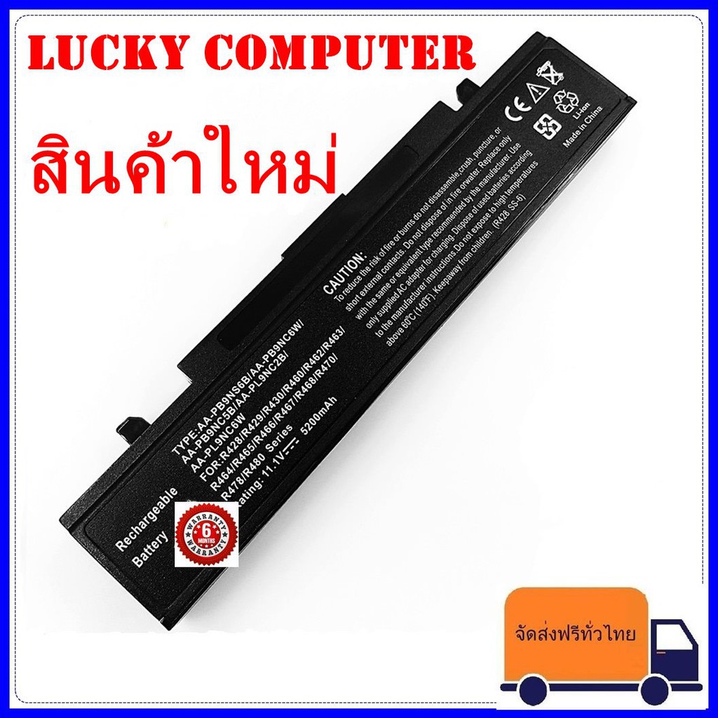 แบตเตอรี่ SAMSUNG R468 Battery Notebook แบตเตอรี่โน๊ตบุ๊ค Samsung R428 R458 NP-R468 AA-PB9NS6B AA-PB