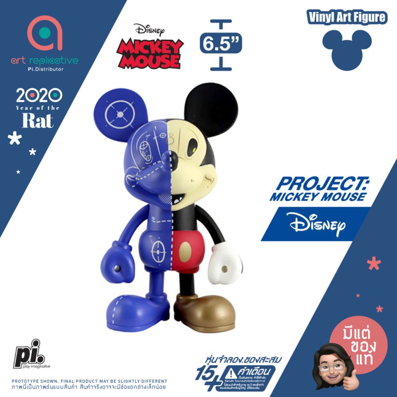 Project Mickey Mouse by Sergio Mancini Collectible Figure ฟิกเกอร์ โมเดล