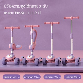 พร้อมส่ง TinyLion สกู๊ตเตอร์เด็ก สกู๊ตเตอร์ 3 in 1 สกู้ตเตอร์สามล้อ พับเก็บง่าย มีไฟมีเพลง รถเด็ก รับน้ำหนัก 70 โล