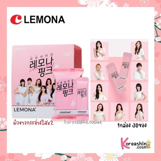 (พร้อมส่ง/ของแท้)  LEMONA Pink x TWICE Collagen Skin Vitamin B 2g*30pcs [Limited Edition]
