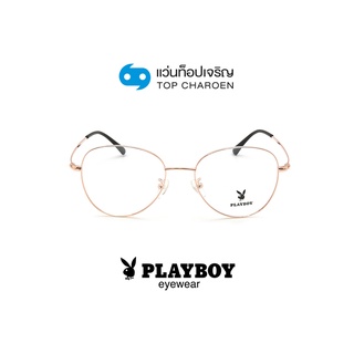 PLAYBOY แว่นสายตาวัยรุ่นทรงนักบิน PB-36101-C4 size 51 By ท็อปเจริญ