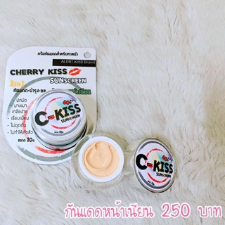 กันแดดC-Kiss💋 spf 60+++