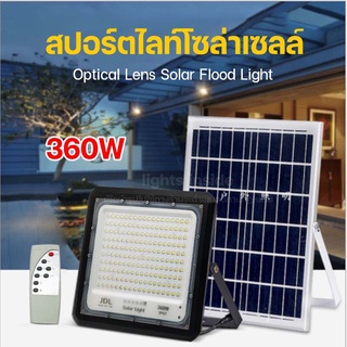 ไฟสปอตไลท์ Spot Light Solar LED ไฟโซล่าเซลล์ Solar Light LED ไฟสปอร์ตไลท์ โคมไฟสปอร์ตไลท์