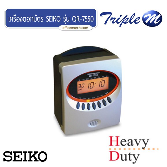 เครื่องตอกบัตร SEIKO รุ่น QR-7550