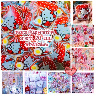 แหล่งขายและราคา🎀ของแถมจีบลูกค้าน่ารักๆเริ่มต้นชิ้นล่ะ 1 บาท(ส่งขั้นต่ำ 30 ชิ้น)พร้อมส่งน่ะค่ะอาจถูกใจคุณ