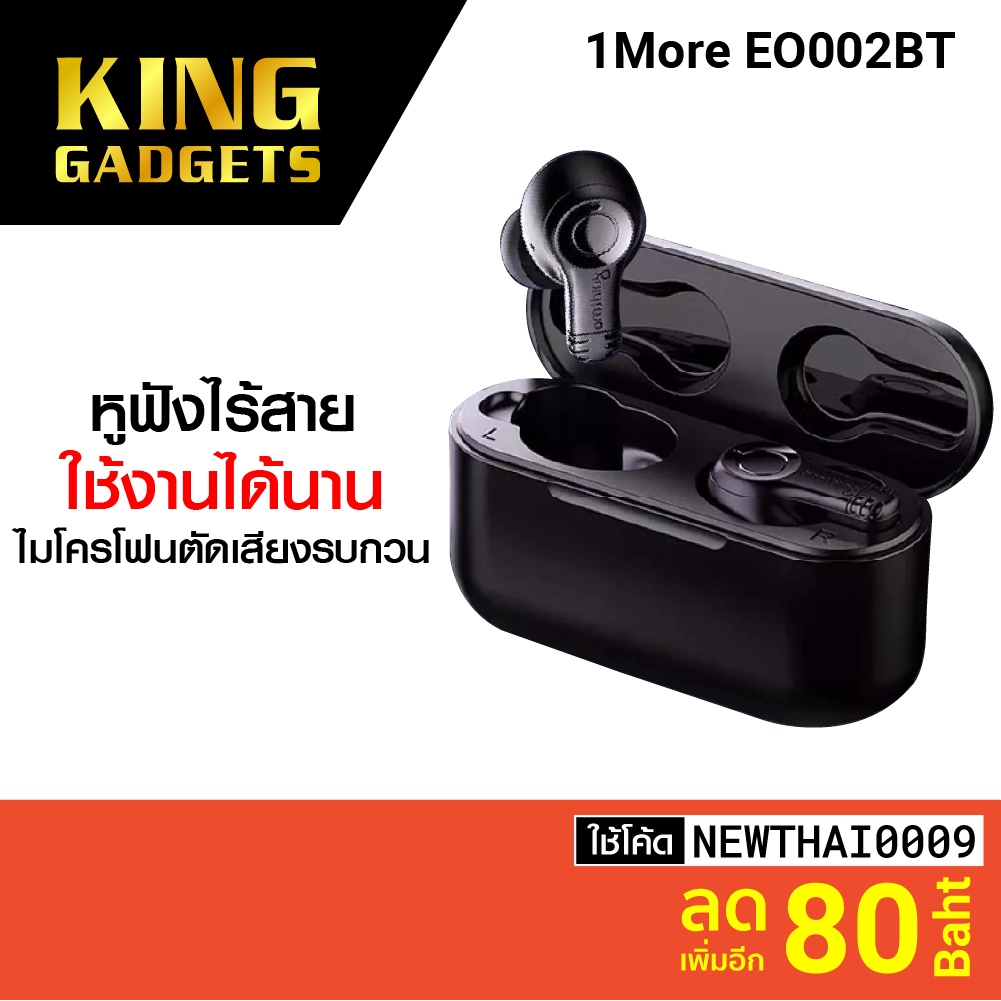 [ราคาพิเศษ 639บ.] 1MORE omthing Airfree EO002BT Wireless Earphone หูฟังไร้สาย หูฟังบลูทูธ -1Y