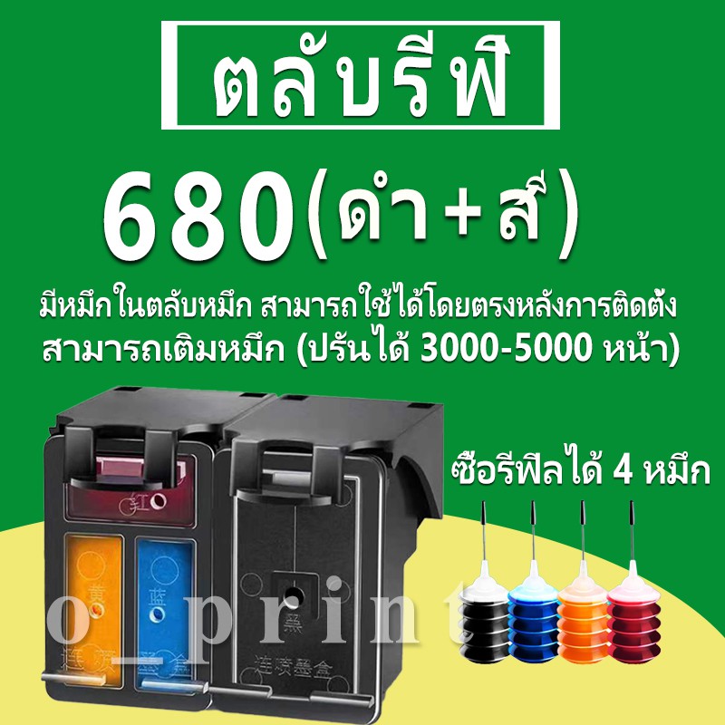 HP 680 หมึก HP 680XL ตลับหมึกเติม HP680XL ตลับหมึกรีฟิลเข้ากันได้กับ HP 1115 2135 2136 2138 3635 363