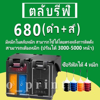 HP 680 หมึก HP 680XL ตลับหมึกเติม HP680XL ตลับหมึกรีฟิลเข้ากันได้กับ HP 1115 2135 2136 2138 3635 3636 3835 4535 4536