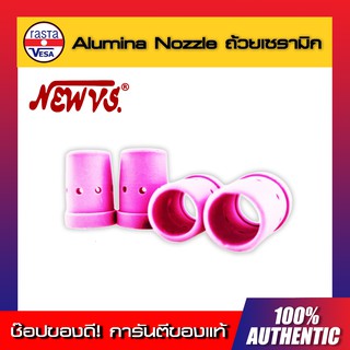 Alumina Nozzle ถ้วยเซรามิก NEW VS. (5 pcs.) ของแท้ + พร้อมส่งทันที