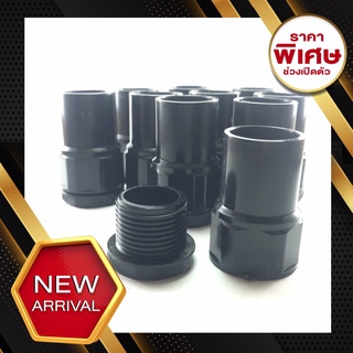 connector คอนเนคเตอร์ เกลียวเข้ากล่อง ขนาด 4หุน,1/2 สีดำ ยี้ห้อ ธรรมดา **1กล่องมี100ตัว**