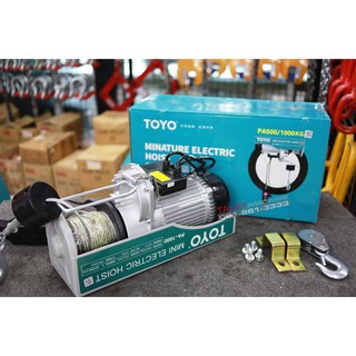 รอกสลิงไฟฟ้า 1000 กก. TOYO PA1000-20