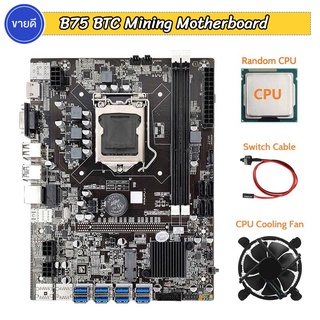 B75 USB BTC 8GPU + CPU G530 2.4GHz + Sink CPU + Switch จัดส่งเร็ว