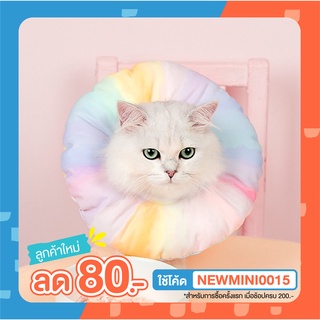 [🚚 พร้อมส่ง] Miaoho ปลอกคอกันเลีย สีสายรุ้ง Elizabeth Rainbow Collar คอลล่าร์แมวกันเลีย ปลอกคอแมว คอลล่าร์แมว