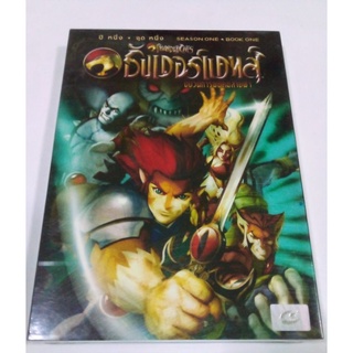 DVD THUNDERCATS.ธันเดอร์แคทส์ ขบวนการพยัคฆ์สายฟ้า