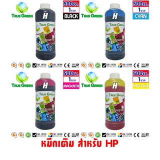 ราคาส่ง หมึก HP True Green 500ml. หมึกเติมเครื่องพิมพ์อิงค์เจ็ท  เติมเครื่องปริ้นติดแทงค์&amp;ตลับหมึก (Ink refill)