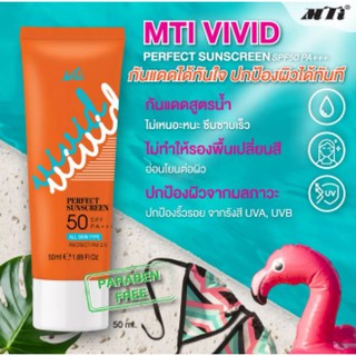 MTI​  วีวิด​ โพรเทคทีฟ  ซันสกรีนSPF50PA+++(ครีมกันแดดสูตรน้ำ)​ ปริมาณ 50 มล.