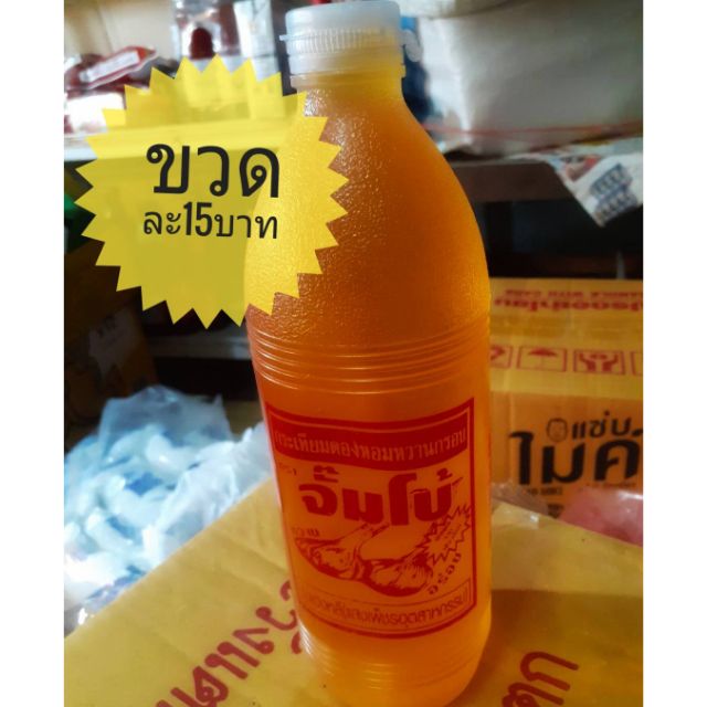 น้ำกระเทียมดอง จั๊มโบ้ กระเทียมดองหอมหวานกรอบ ขวดละ 15 บาท