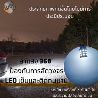 ไฟเบรค /  ไฟท้าย 1คู่ P21W/1156 (BA15S) {จัดส่งด่วน} LED แสงจ้าสีขาวบริสุทธิ์ (6000K) ติดตั้งง่ายและรวดเร็ว Plug&amp;Play