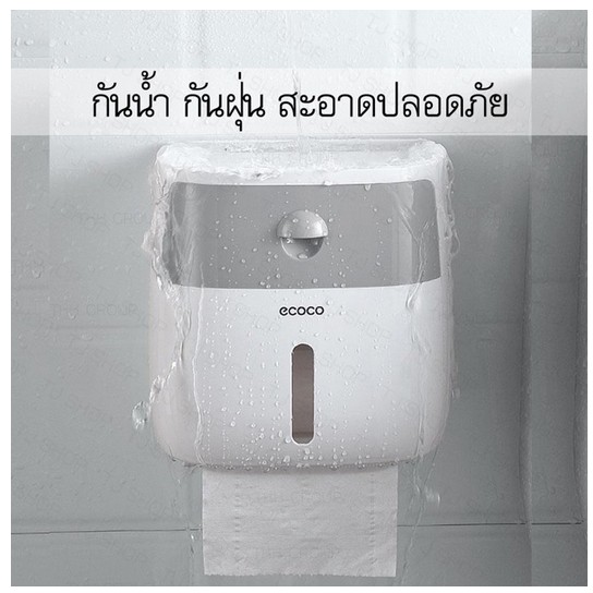 กล่องใส่ทิชชู กันน้ำ ติดผนังไม่ต้องเจาะ ECOCO