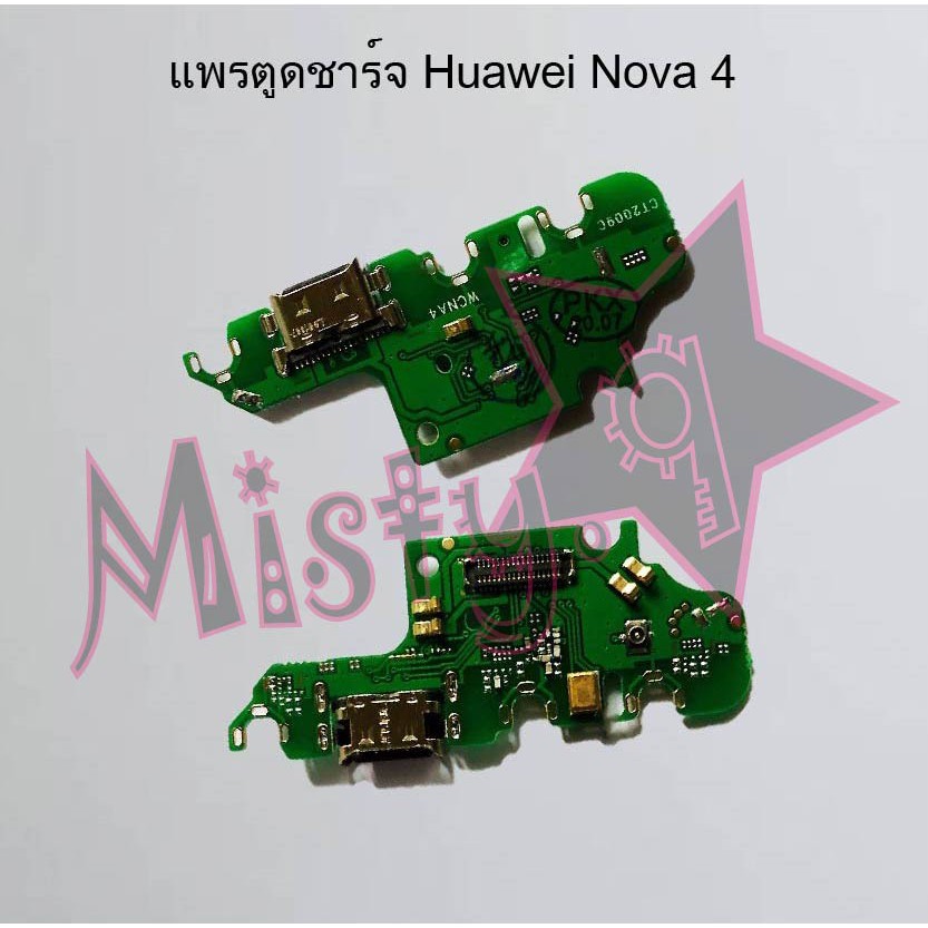 แพรตูดชาร์จโทรศัพท์ [Connector Charging] Huawei Nova 4