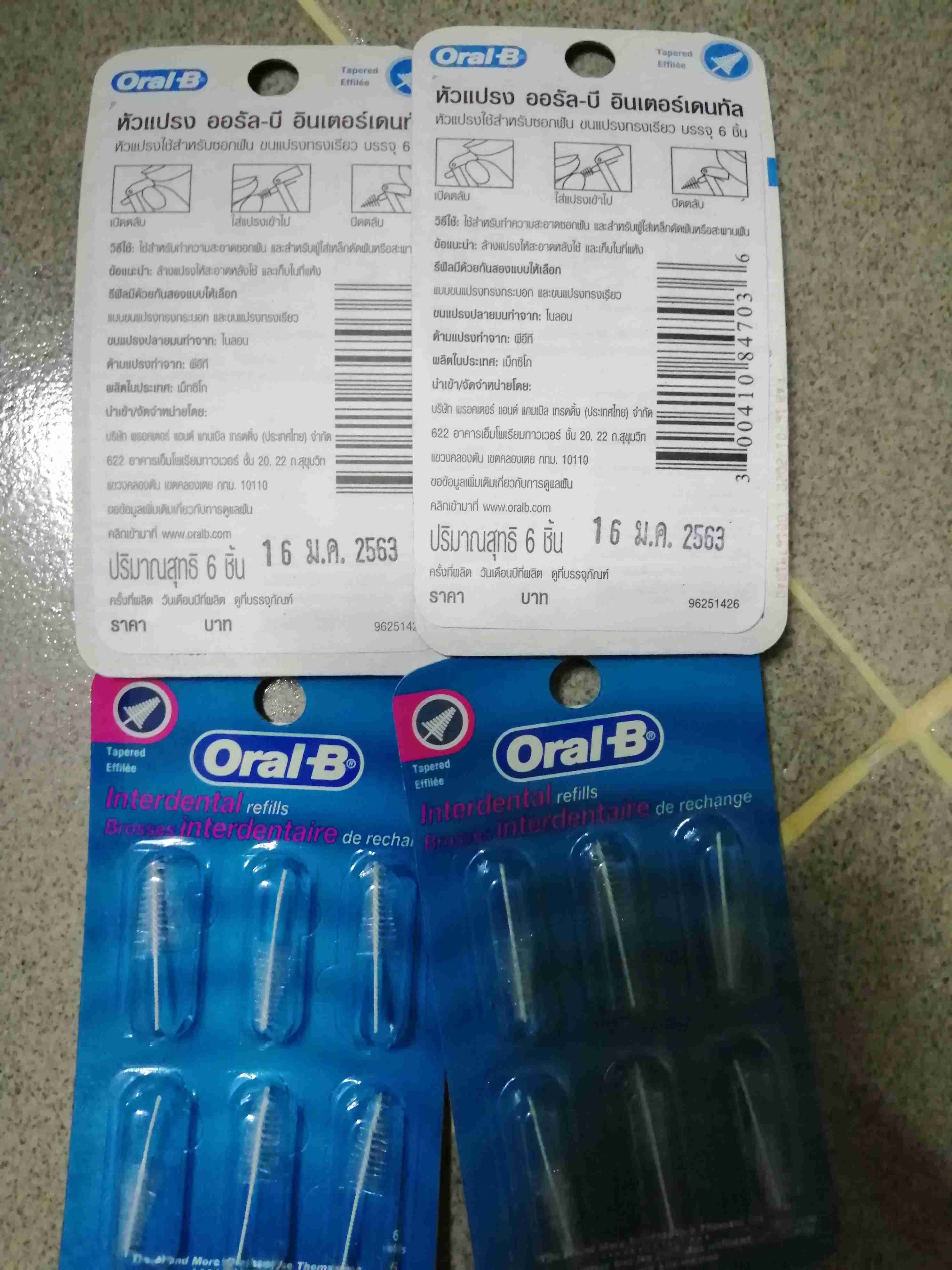OralB แปรงซอกฟัน Interdental Brush handle 1 kit single side