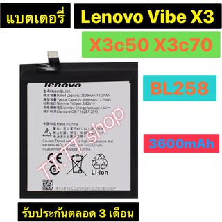 แบตเตอรี่ แท้ Lenovo Vibe X3 / Lemeng X3 X3C50 X3C70 X3a40 BL258 3600mAh