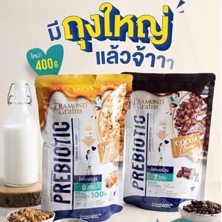 มีถุงใหญ่แล้วค่ะ New Arrival  🎉Aurora Prebiotic Crunchy Granola พรีไบโอติก กราโนล่า ไฟเบอร์สูง ดีต่อลำไส้ ถุงใหญ่ 400 g.