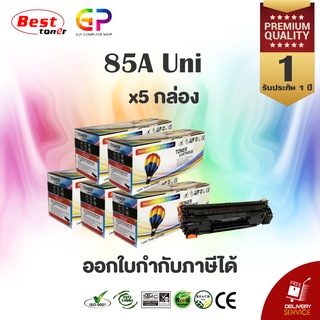 Balloon / HP CB435A / 35A /หมึกเทียบเท่า/HP Laserjet/P1002/P1003/P1004/P1005/P1006/P1009/สีดำ/2,100 แผ่น/5กล่อง